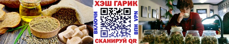 Печенье с ТГК марихуана  Ильский 