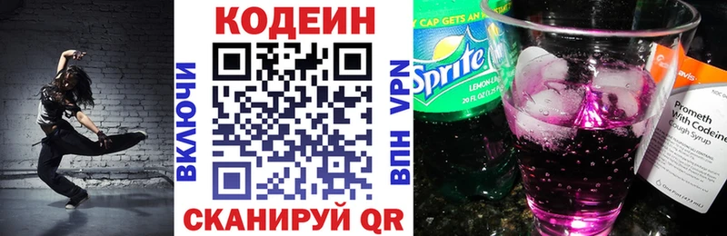 Кодеин Purple Drank  Ильский 
