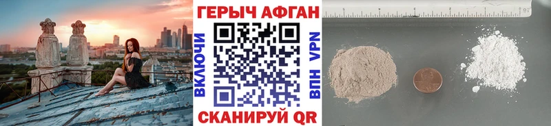 ГЕРОИН герыч  купить   Ильский 