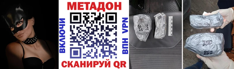 МЕТАДОН кристалл Ильский