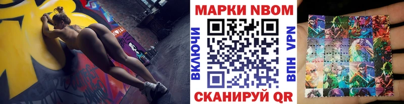 Наркотические марки 1,8мг  KRAKEN ССЫЛКА  Ильский 
